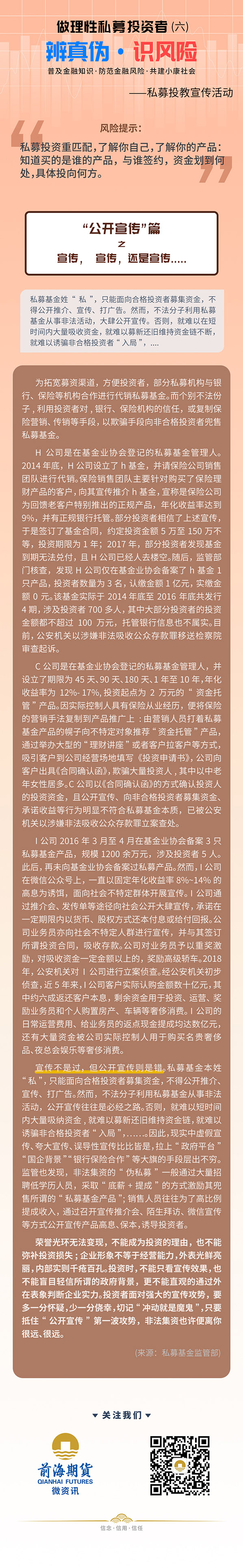 私募基金長(zhǎng)圖20190910.jpg