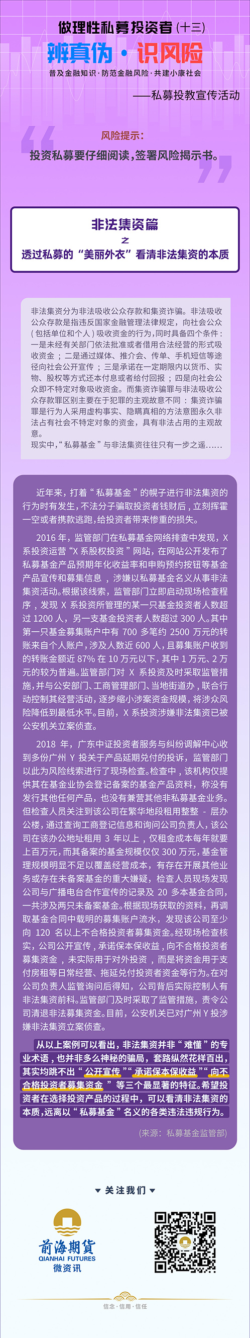 私募基金長(zhǎng)圖20190920.jpg