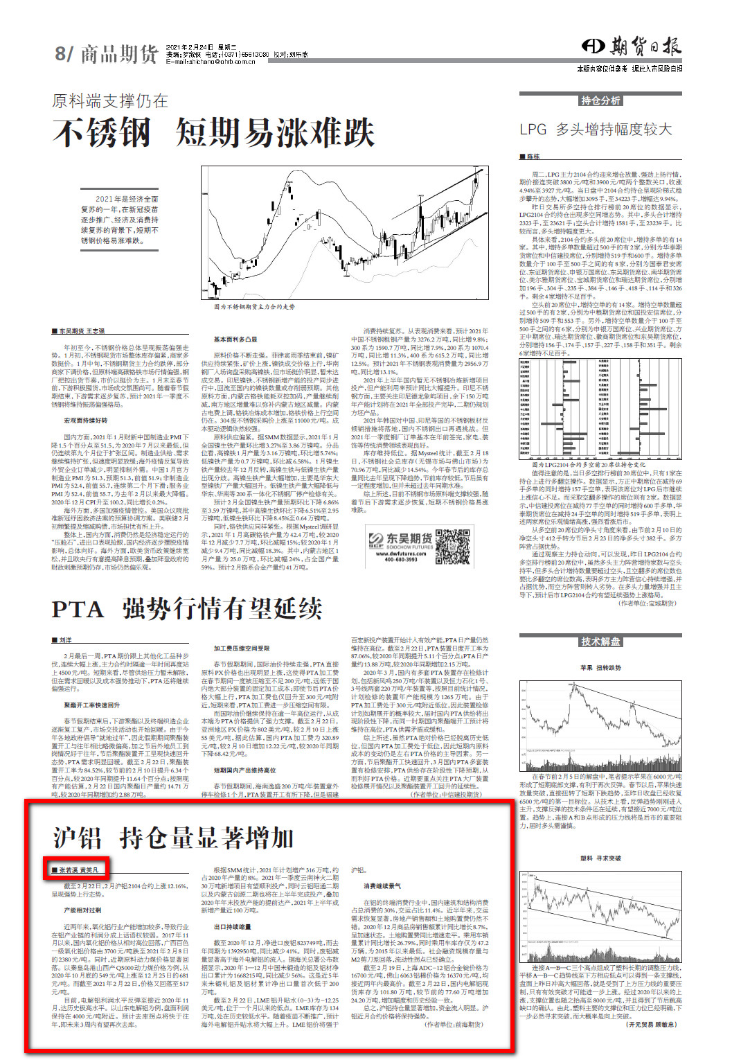 微信圖片_20210305161945.jpg